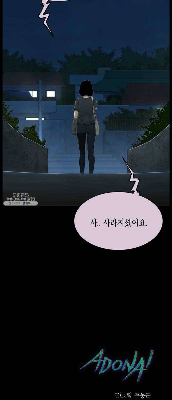 아도나이 105화 32