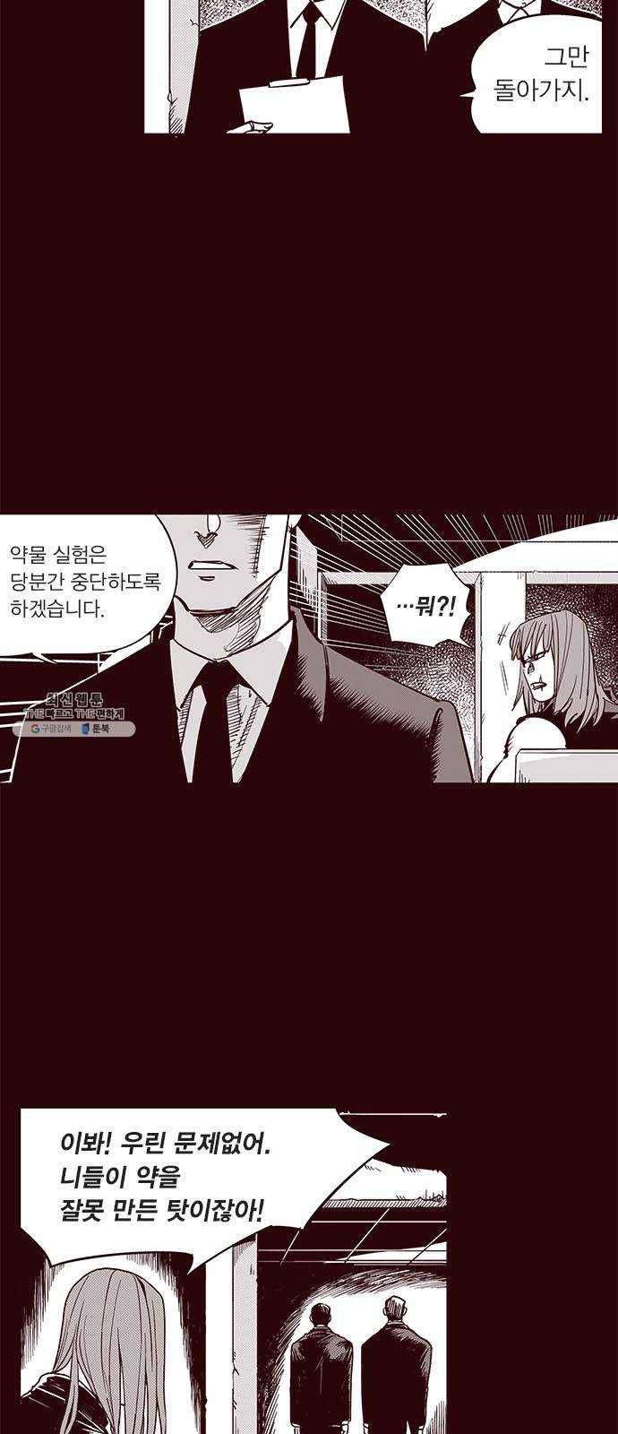 격기 3반 ROUND 90. 영구 (8) 4