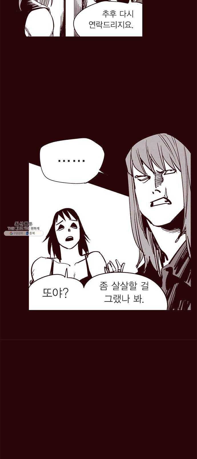 격기 3반 ROUND 90. 영구 (8) 5
