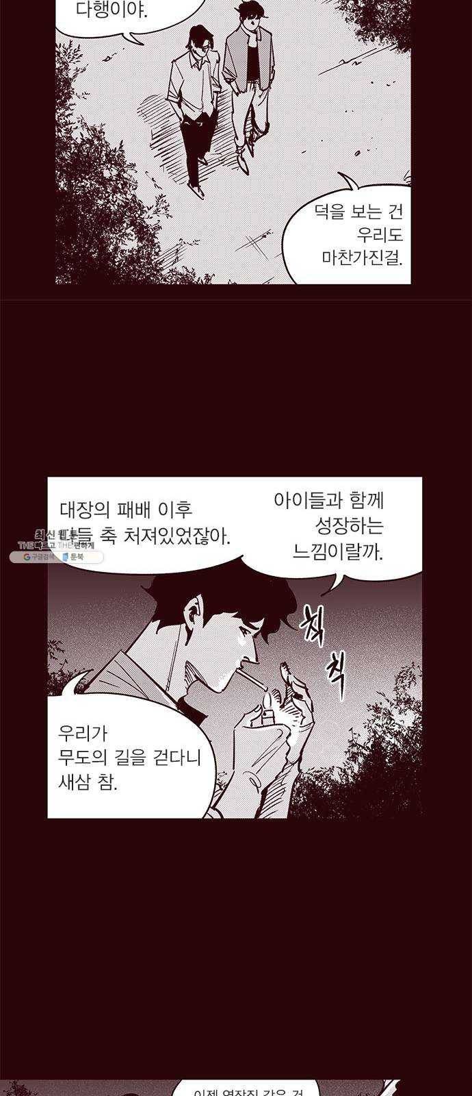 격기 3반 ROUND 90. 영구 (8) 11