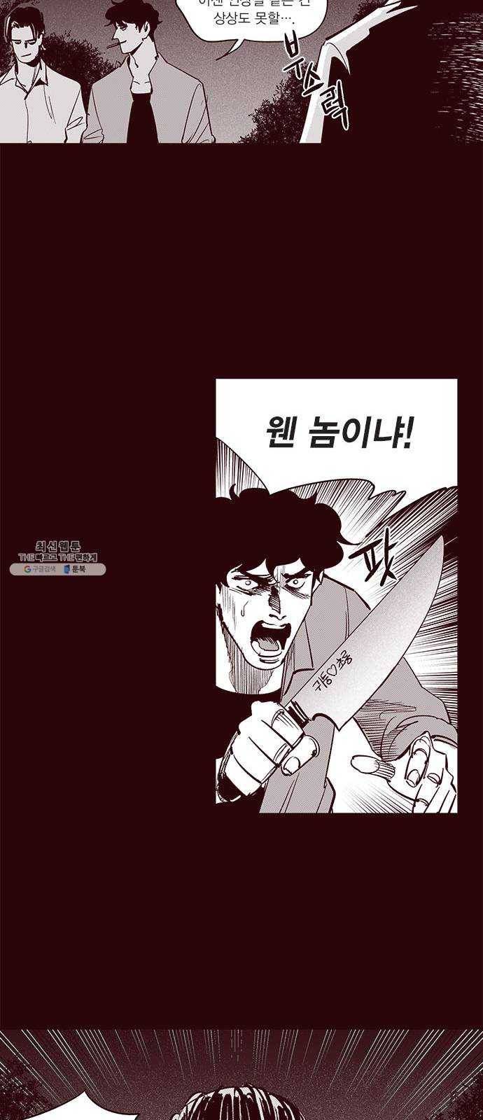 격기 3반 ROUND 90. 영구 (8) 12