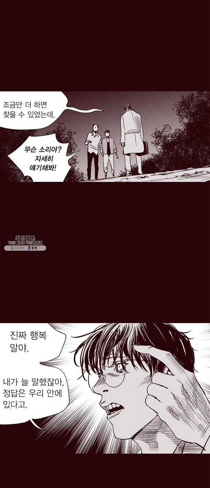 격기 3반 ROUND 90. 영구 (8) 15