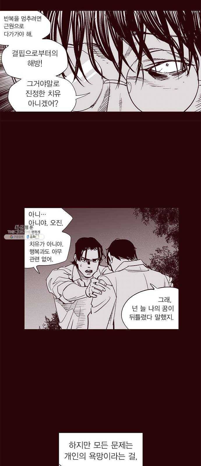 격기 3반 ROUND 90. 영구 (8) 17