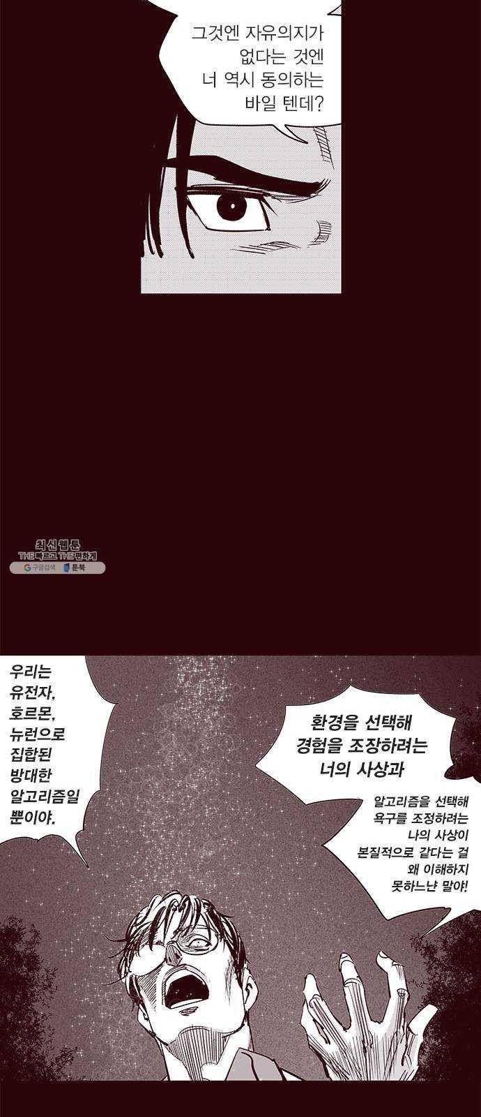 격기 3반 ROUND 90. 영구 (8) 18