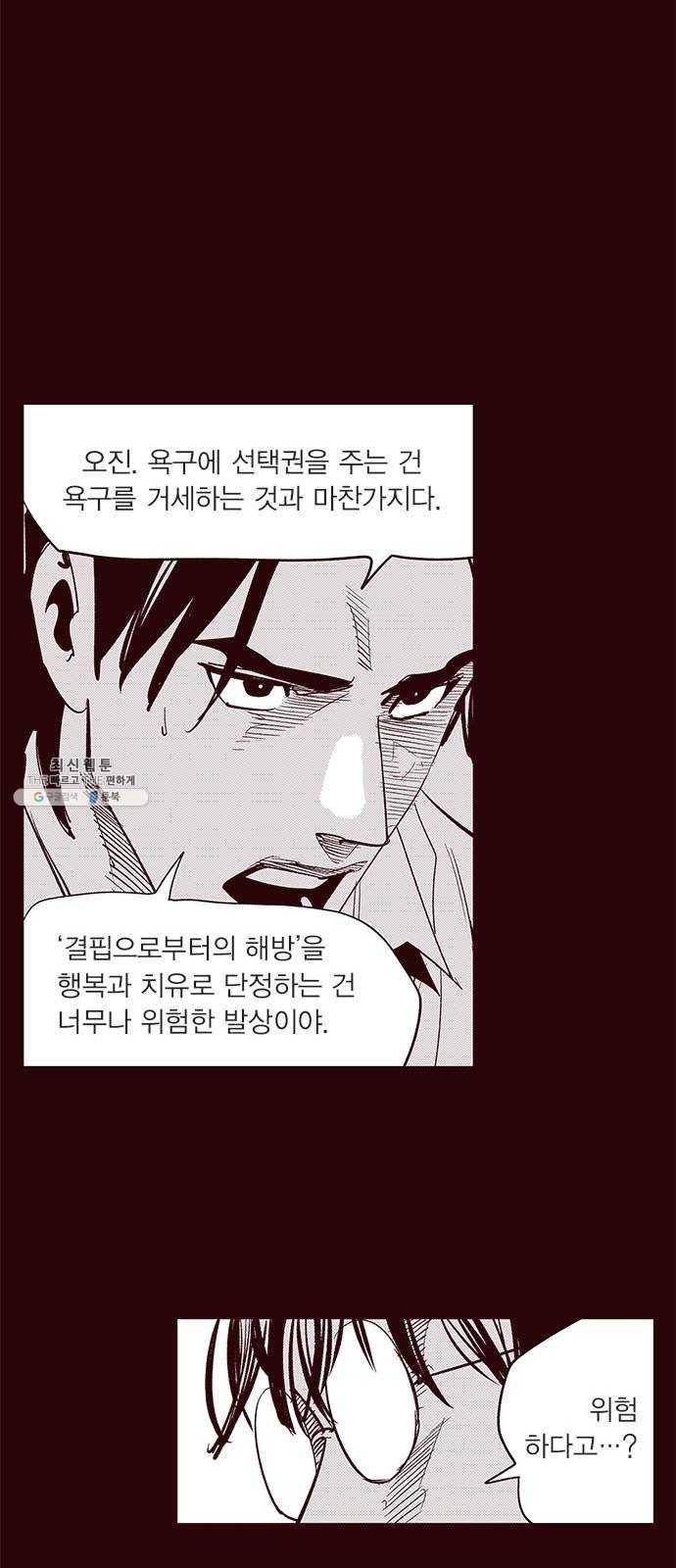 격기 3반 ROUND 90. 영구 (8) 19