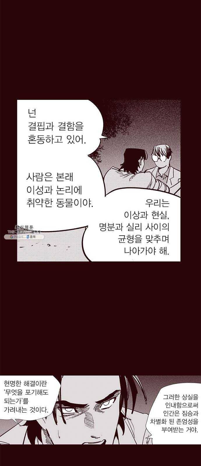 격기 3반 ROUND 90. 영구 (8) 20