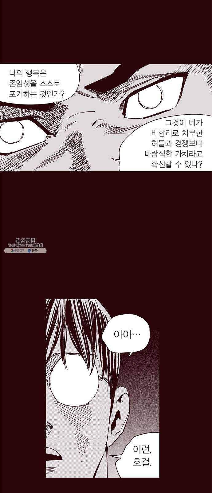 격기 3반 ROUND 90. 영구 (8) 21