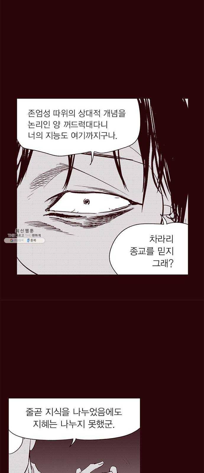 격기 3반 ROUND 90. 영구 (8) 22