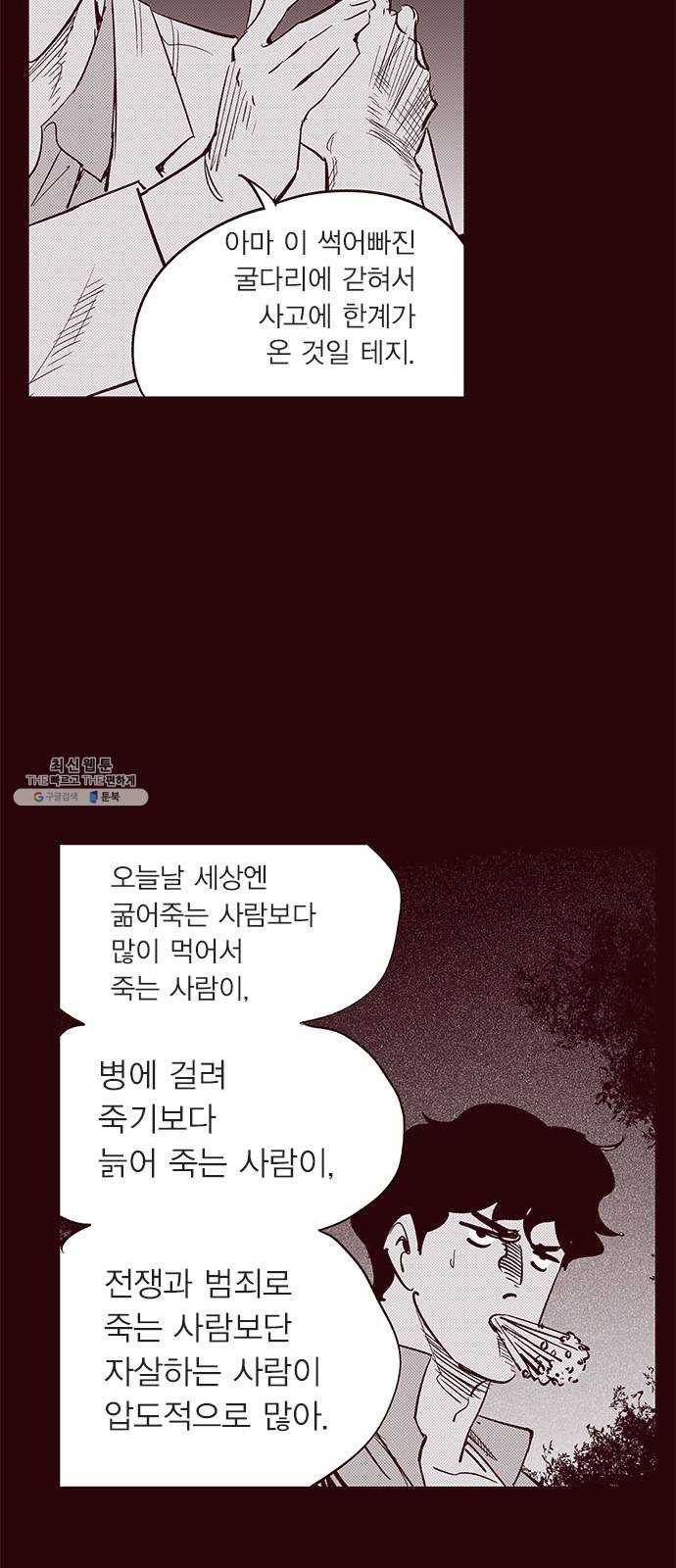 격기 3반 ROUND 90. 영구 (8) 23