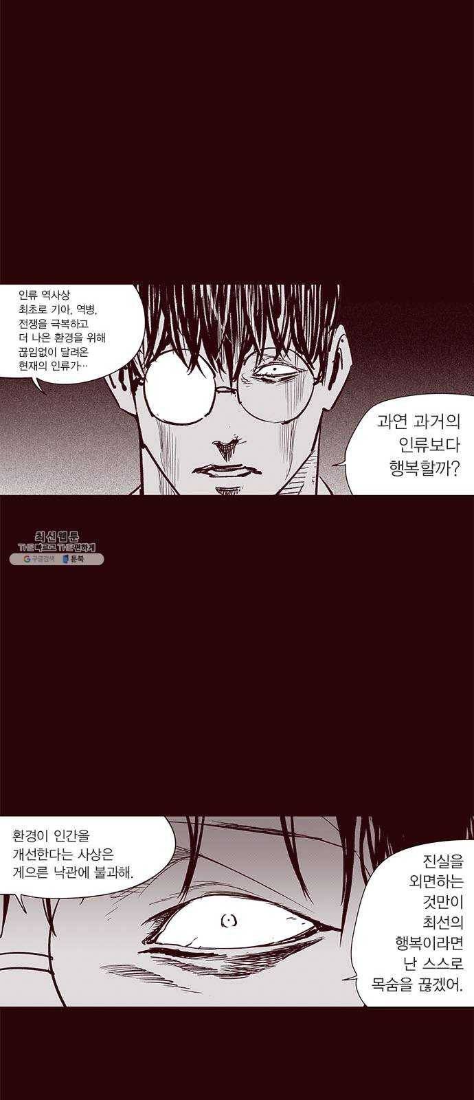 격기 3반 ROUND 90. 영구 (8) 24