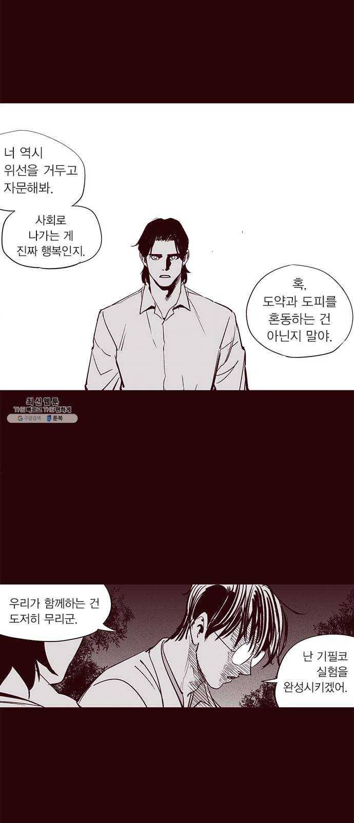 격기 3반 ROUND 90. 영구 (8) 25