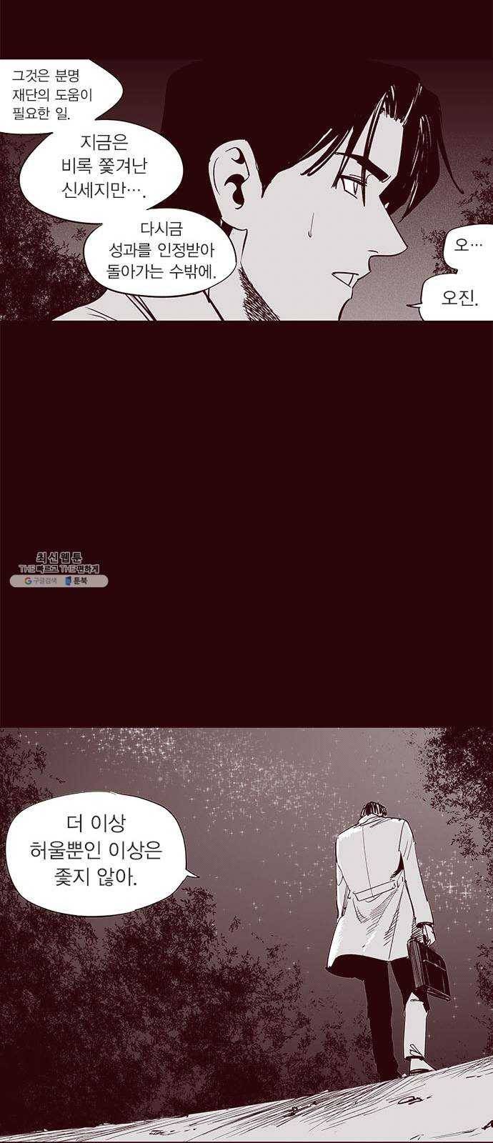 격기 3반 ROUND 90. 영구 (8) 26