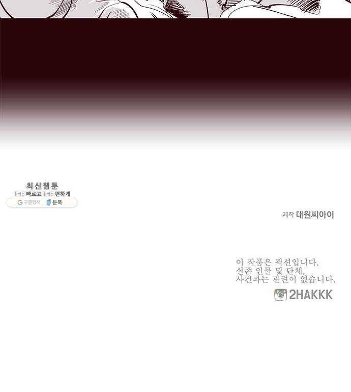 격기 3반 ROUND 90. 영구 (8) 31