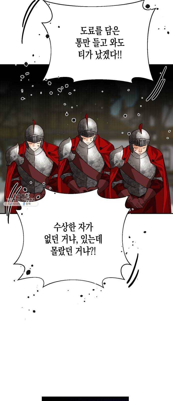 하렘의 남자들 25화 7