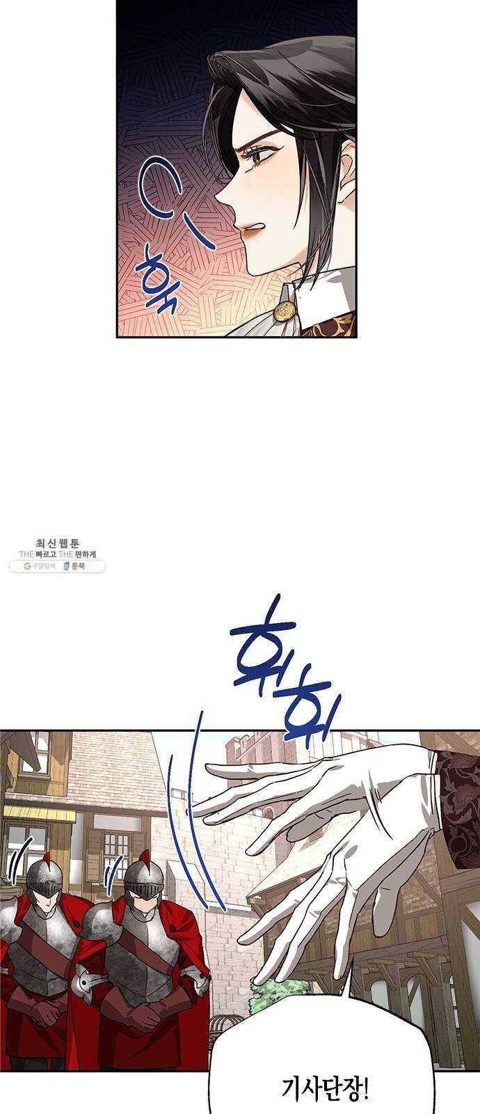 하렘의 남자들 25화 8