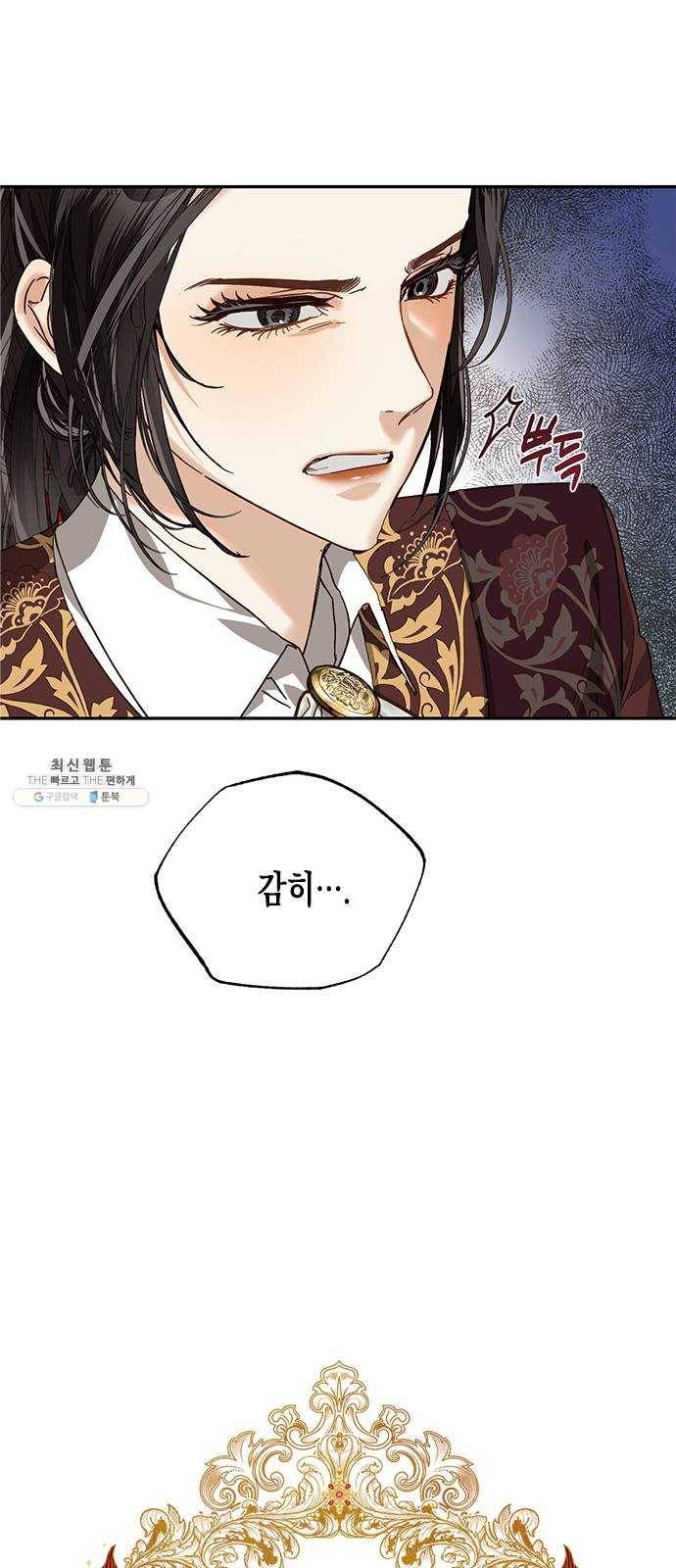 하렘의 남자들 25화 10