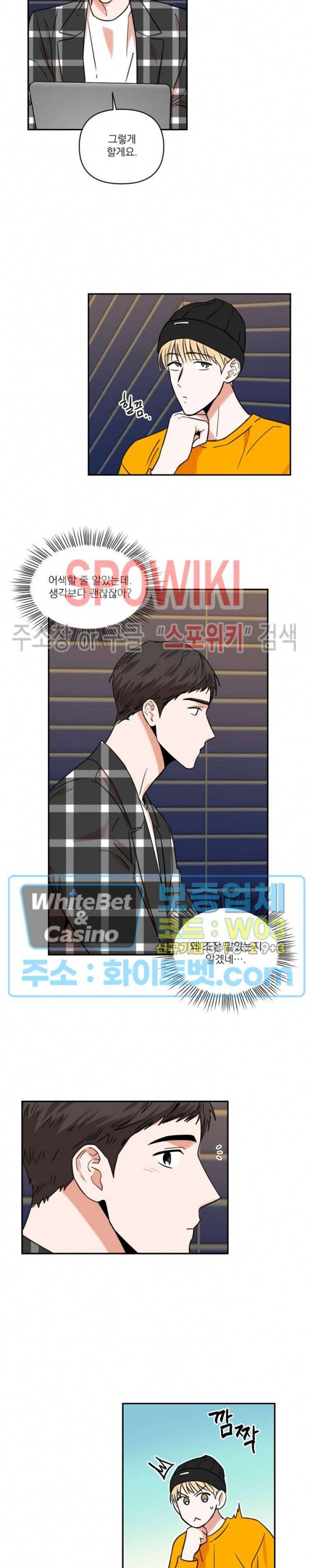 이름이 뭐예요? 7화 2