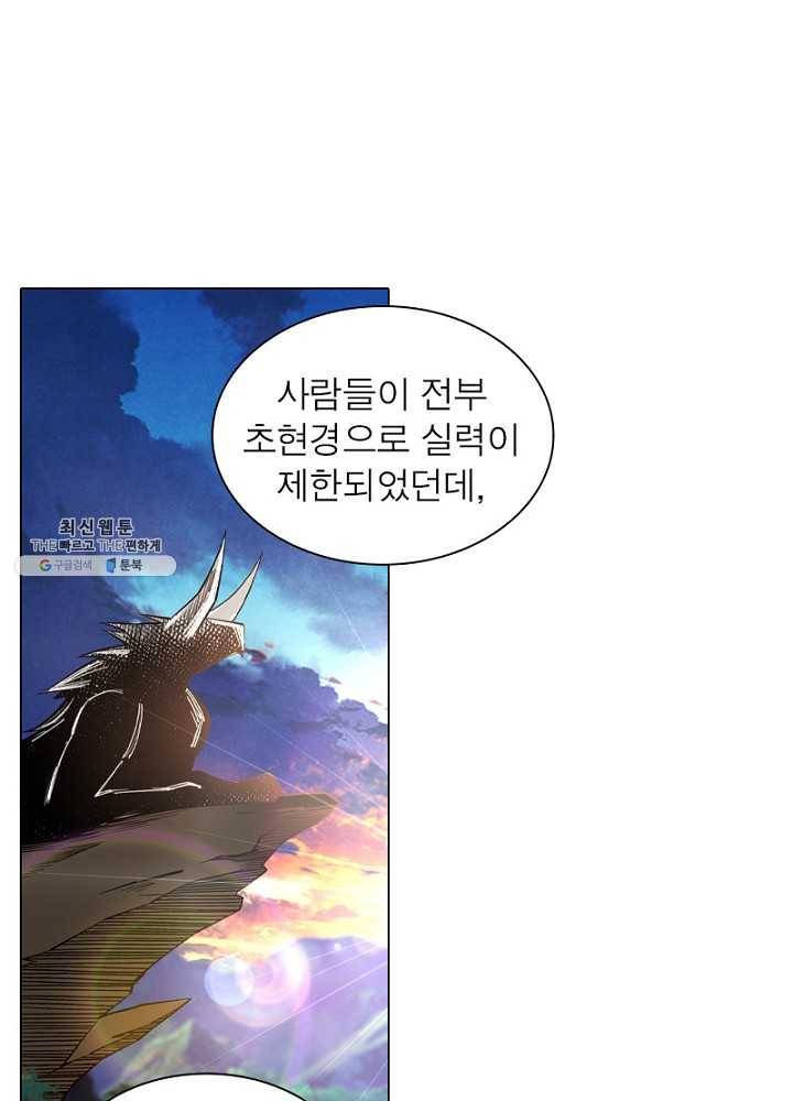 역천사신 59화 1