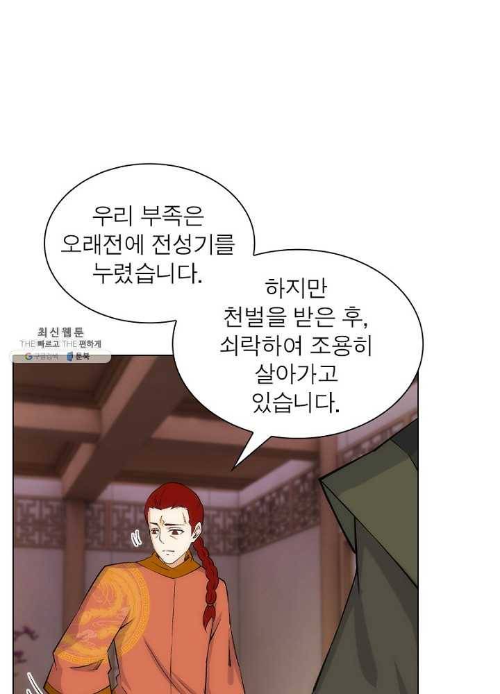 역천사신 59화 3
