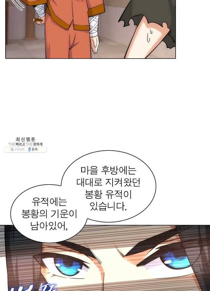 역천사신 59화 4