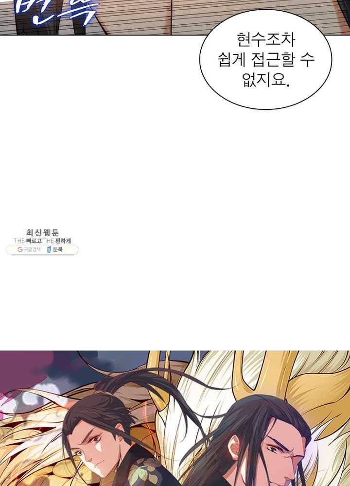 역천사신 59화 5