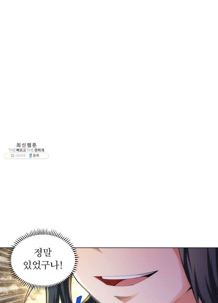 역천사신 59화 7