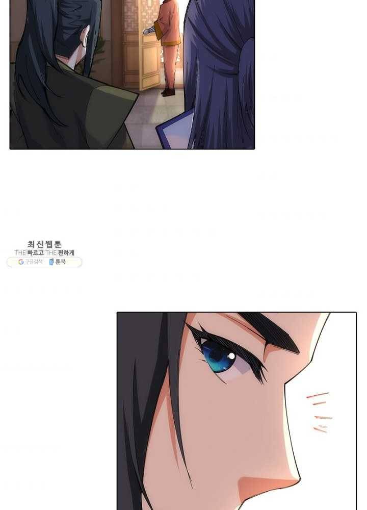 역천사신 59화 9