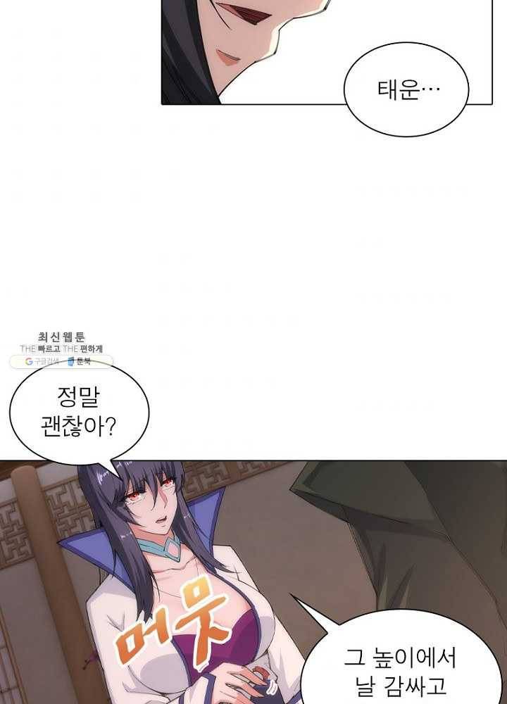 역천사신 59화 10