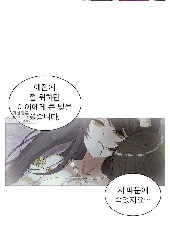 역천사신 59화 17