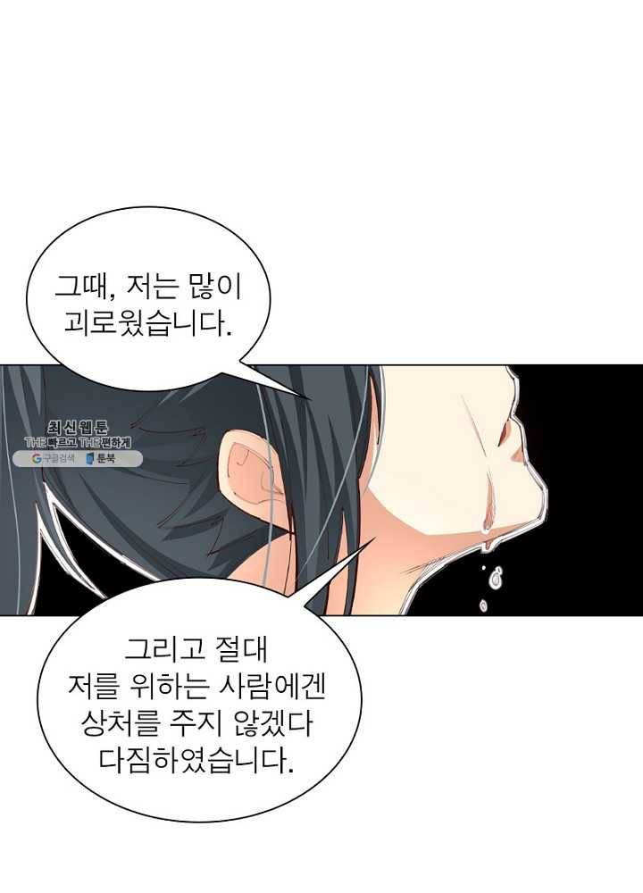 역천사신 59화 18