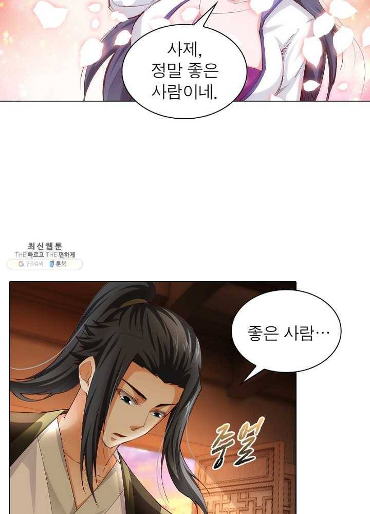 역천사신 59화 22