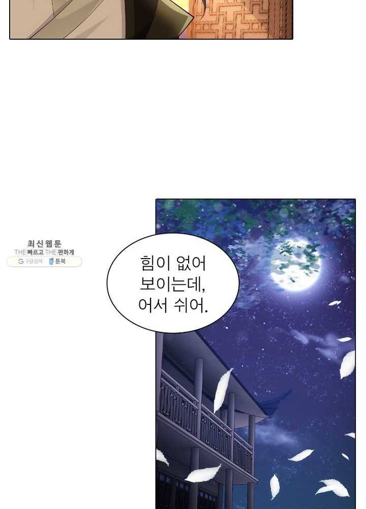 역천사신 59화 23