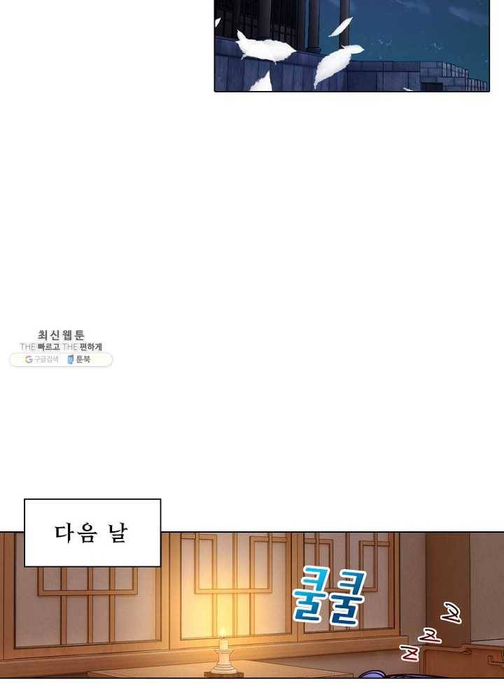 역천사신 59화 24