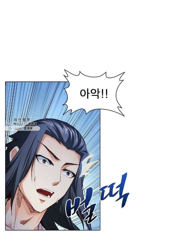 역천사신 59화 25