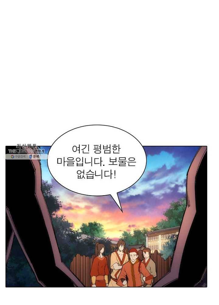 역천사신 59화 27