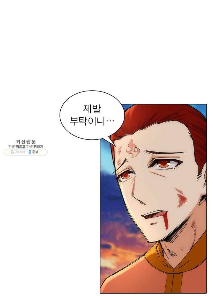 역천사신 59화 28
