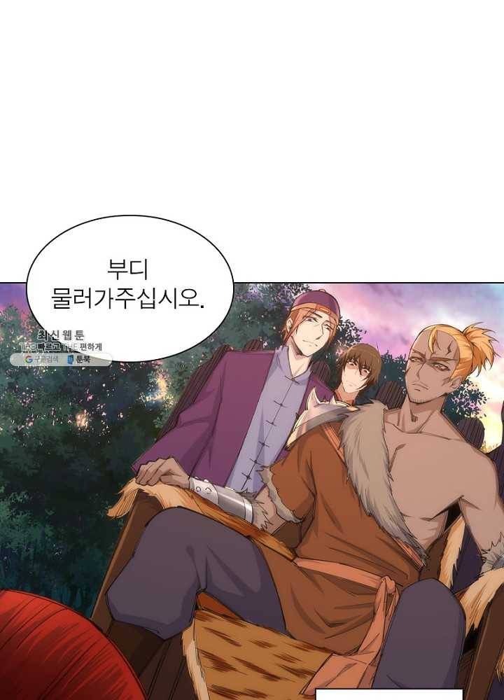 역천사신 59화 29