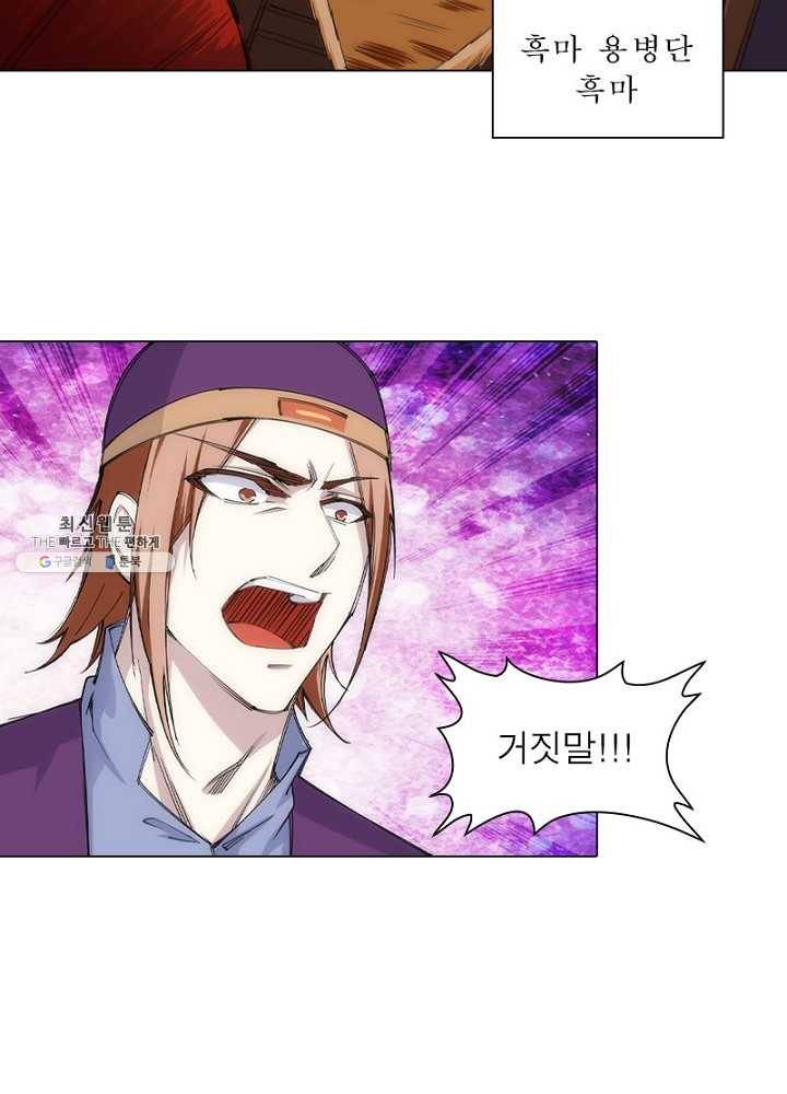 역천사신 59화 30