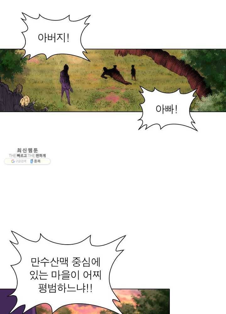 역천사신 59화 32