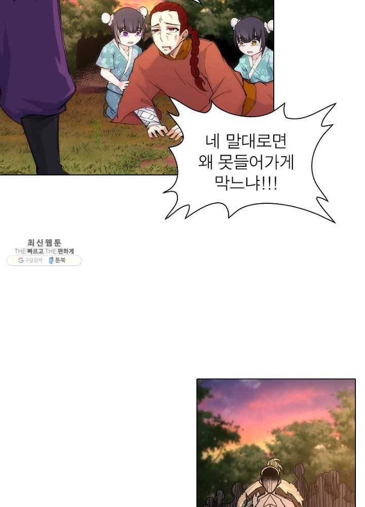 역천사신 59화 33