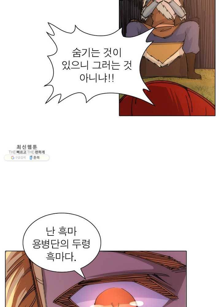 역천사신 59화 34