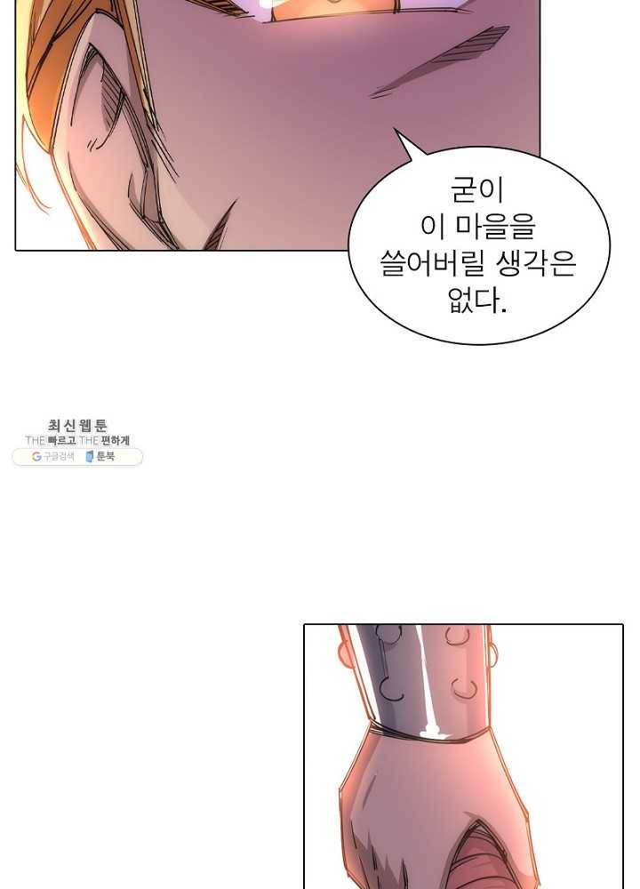 역천사신 59화 35