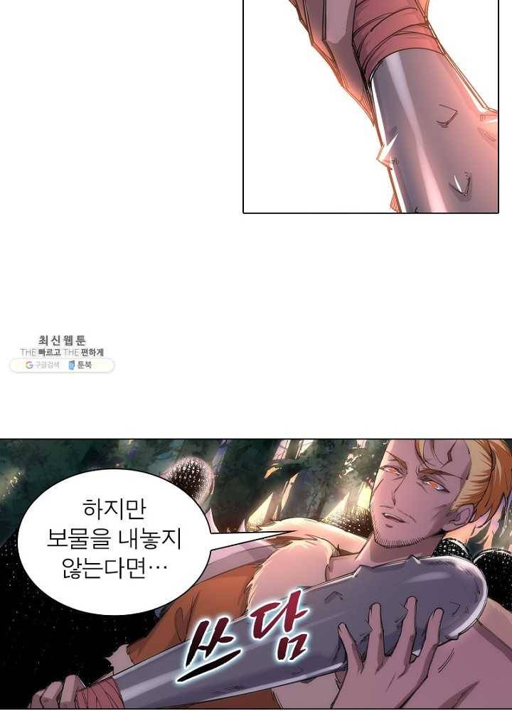 역천사신 59화 36