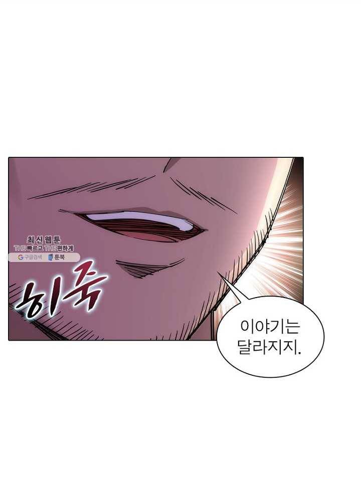 역천사신 59화 37