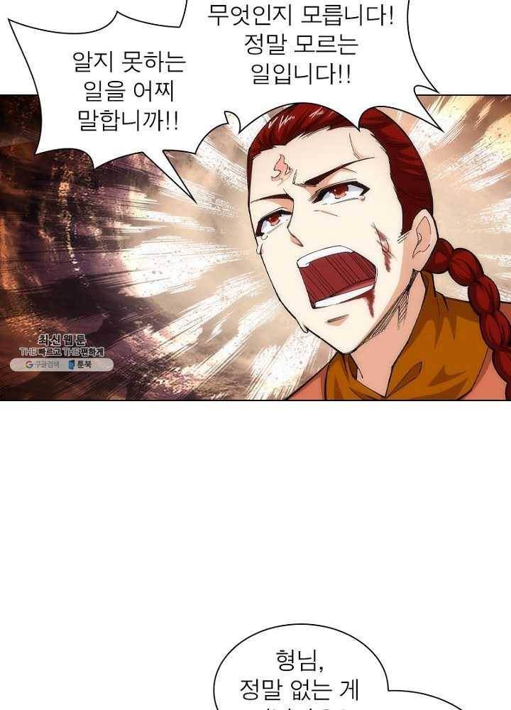 역천사신 59화 39