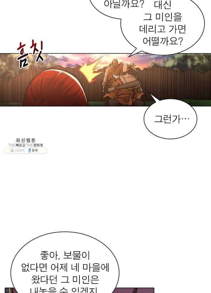 역천사신 59화 40
