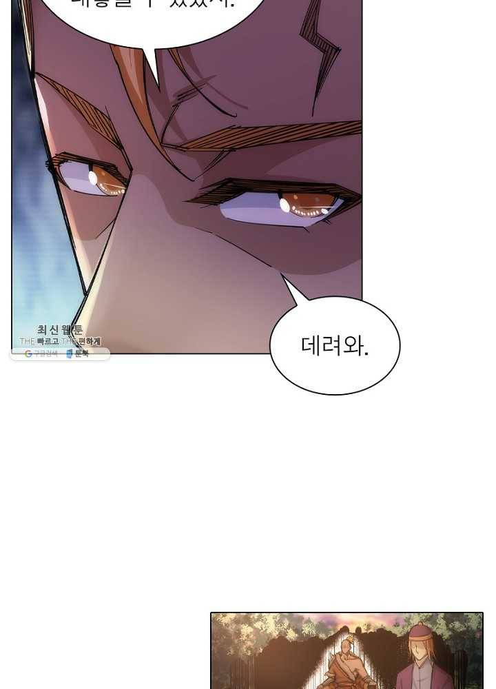 역천사신 59화 41