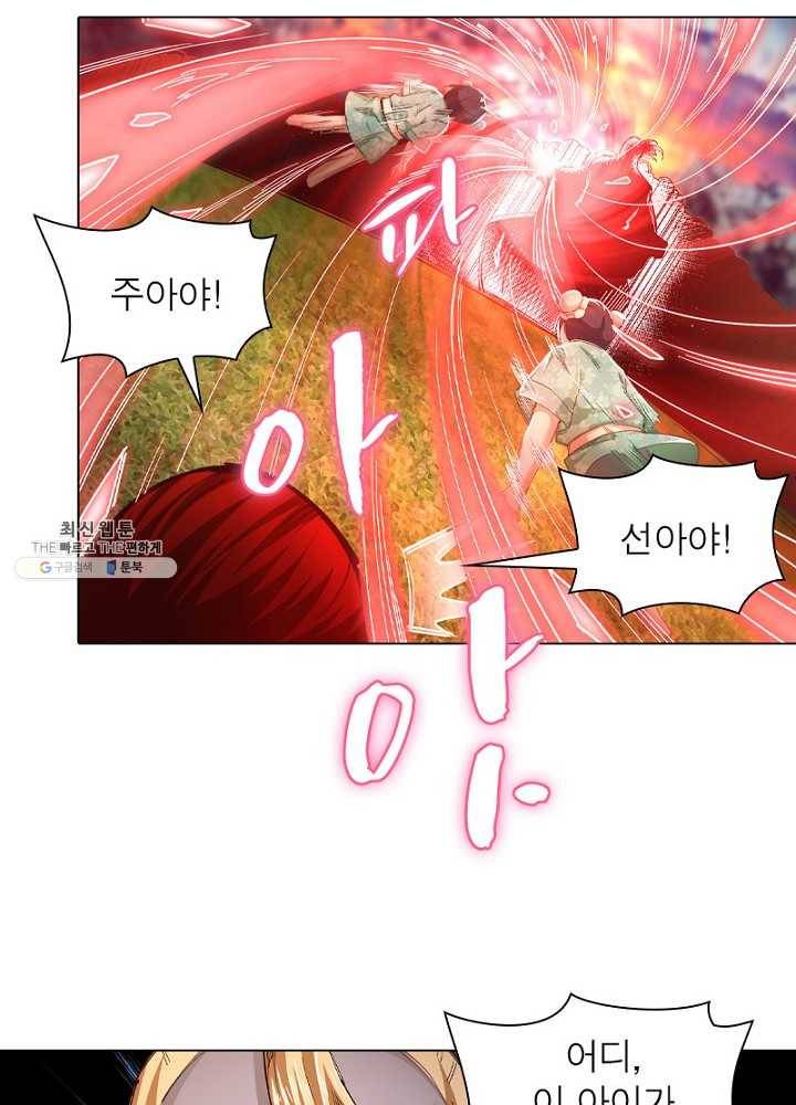 역천사신 59화 44