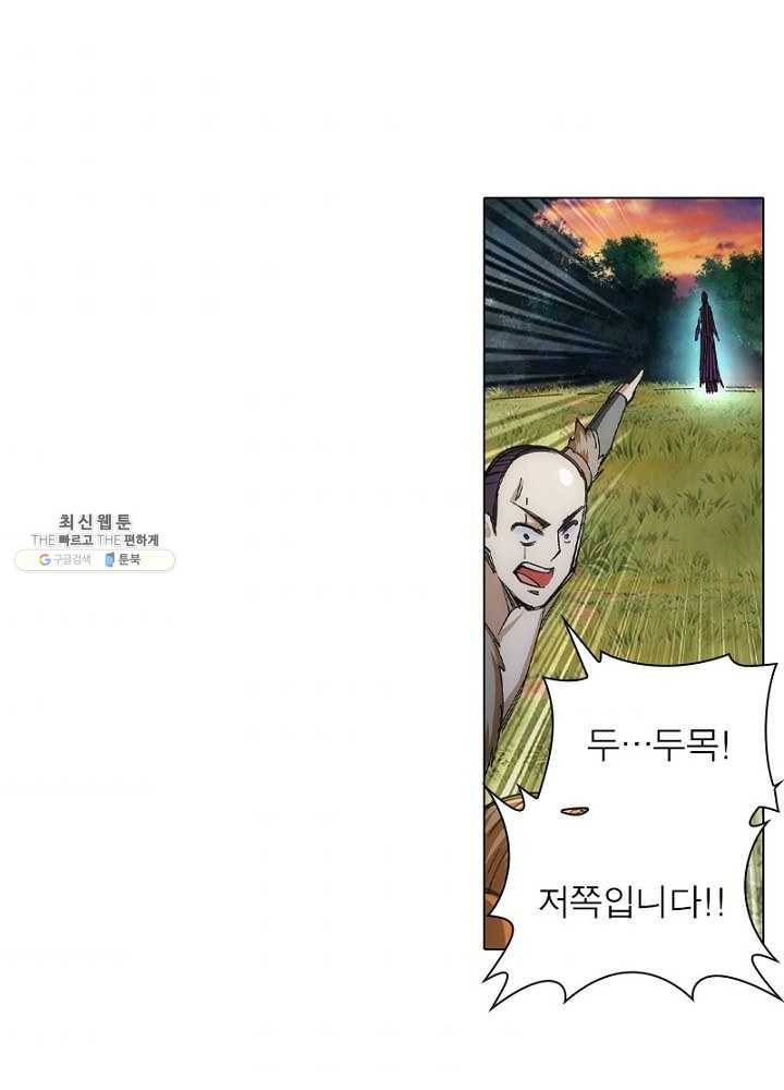 역천사신 59화 49