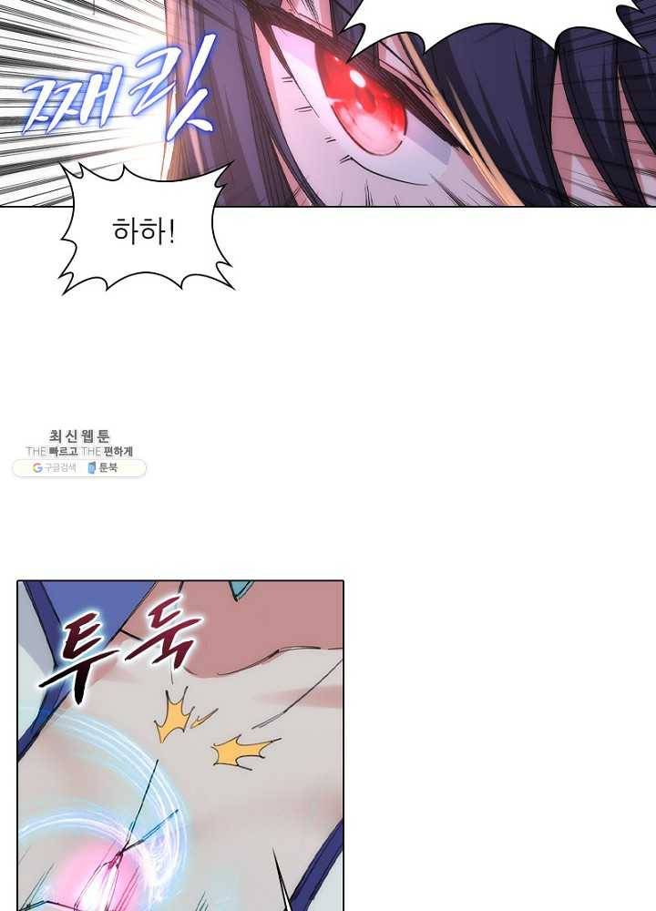 역천사신 59화 54